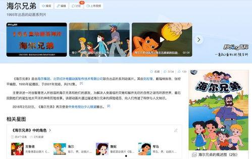 雪王语音爆料视频,揭秘神秘事件背后的真相  第2张