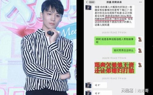 小鹿爆料表弟视频,表弟视频引发热议，揭秘背后故事  第1张