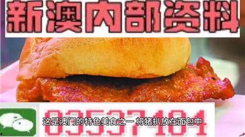 新澳今日最新爆料,揭秘今日热点事件内幕  第3张